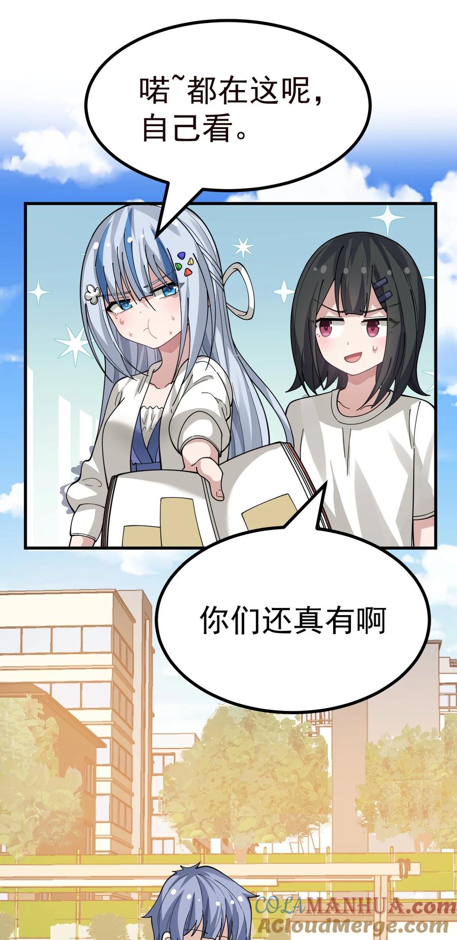 为了美少女游戏，女装也是不可避免的 - 029 爷成替身了？！ 第37页