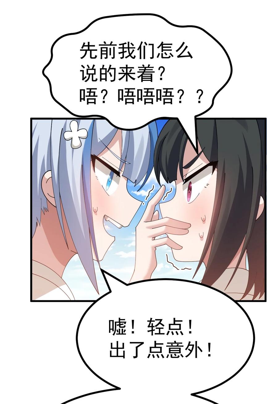 为了美少女游戏，女装也是不可避免的 - 029 爷成替身了？！ 第28页
