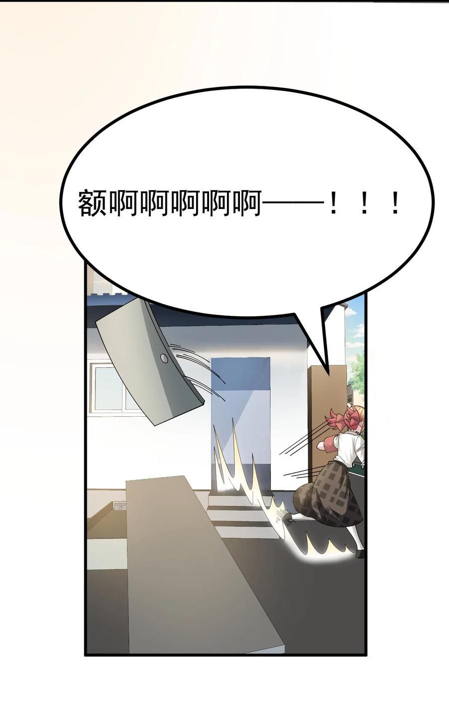 为了美少女游戏，女装也是不可避免的 - 029 爷成替身了？！ 第6页
