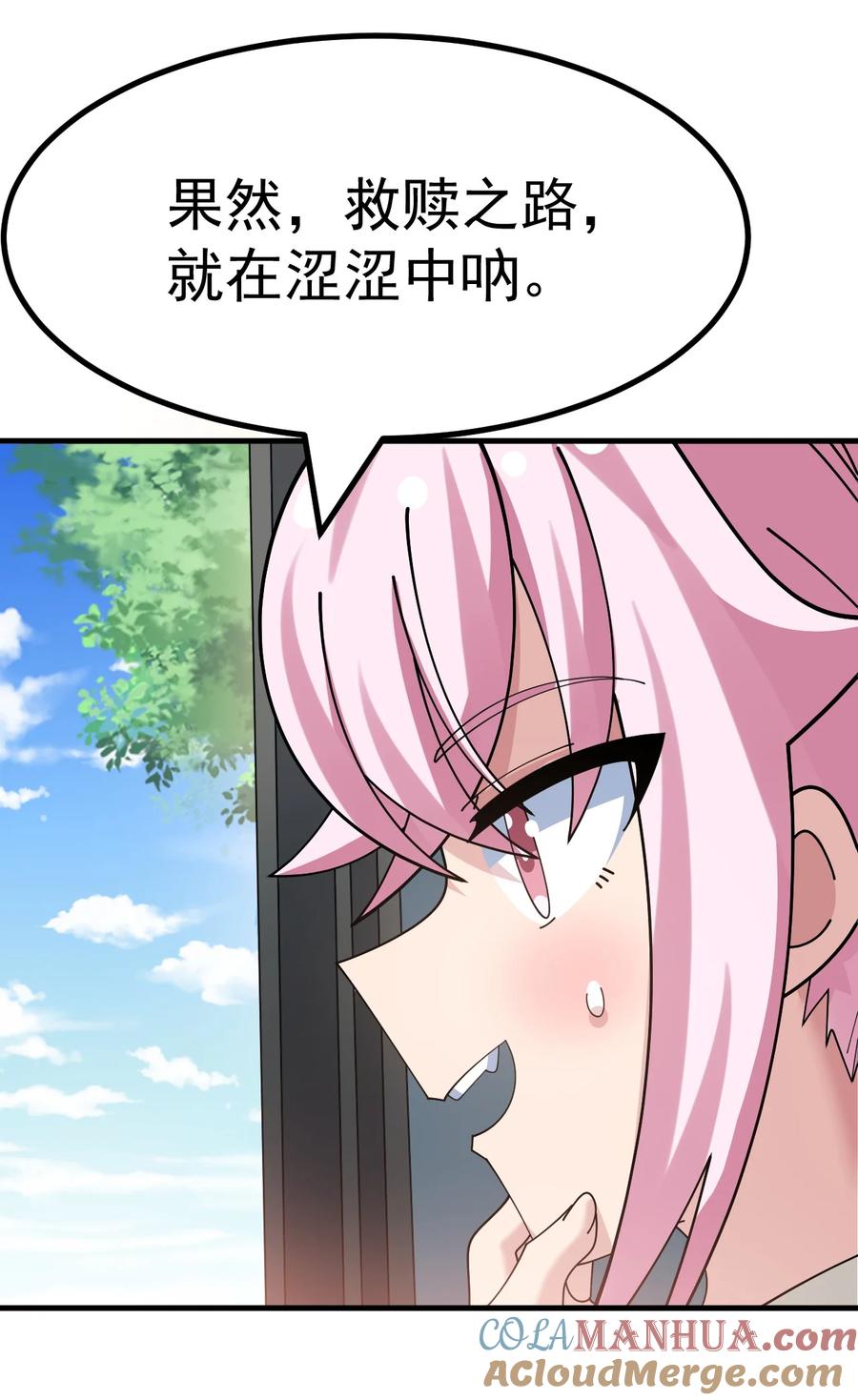 为了美少女游戏，女装也是不可避免的 - 029 爷成替身了？！ 第9页