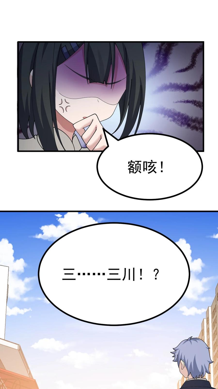 为了美少女游戏，女装也是不可避免的 - 029 爷成替身了？！ 第26页