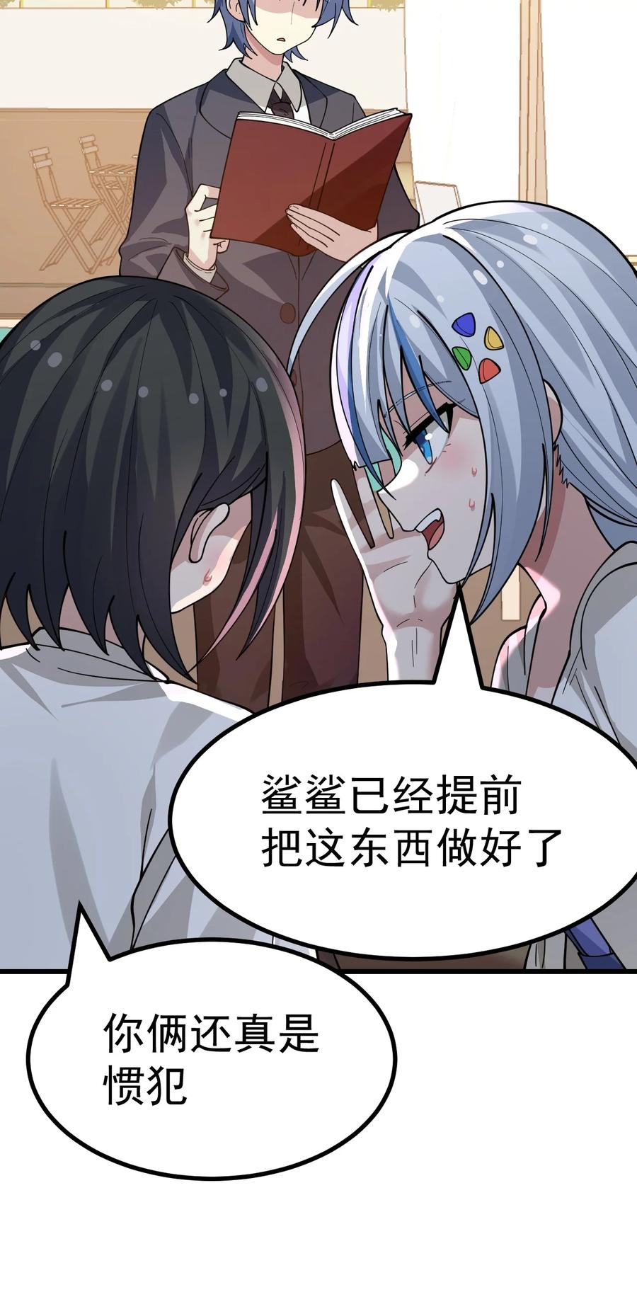 为了美少女游戏，女装也是不可避免的 - 029 爷成替身了？！ 第38页