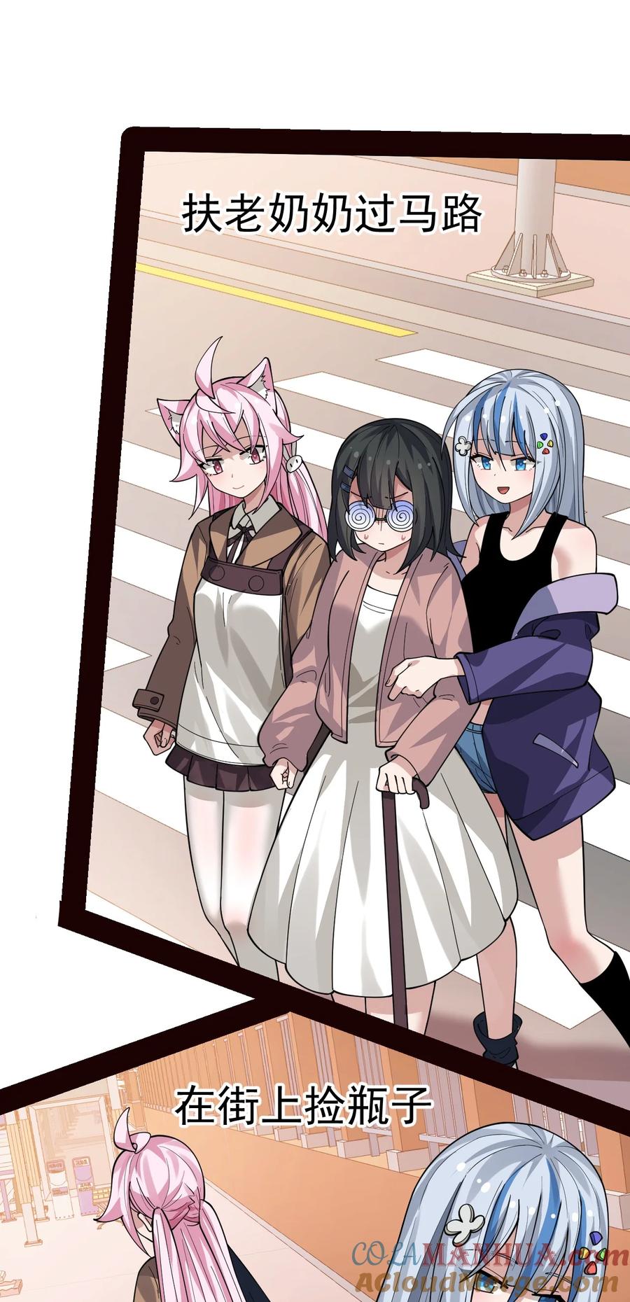 为了美少女游戏，女装也是不可避免的 - 029 爷成替身了？！ 第39页