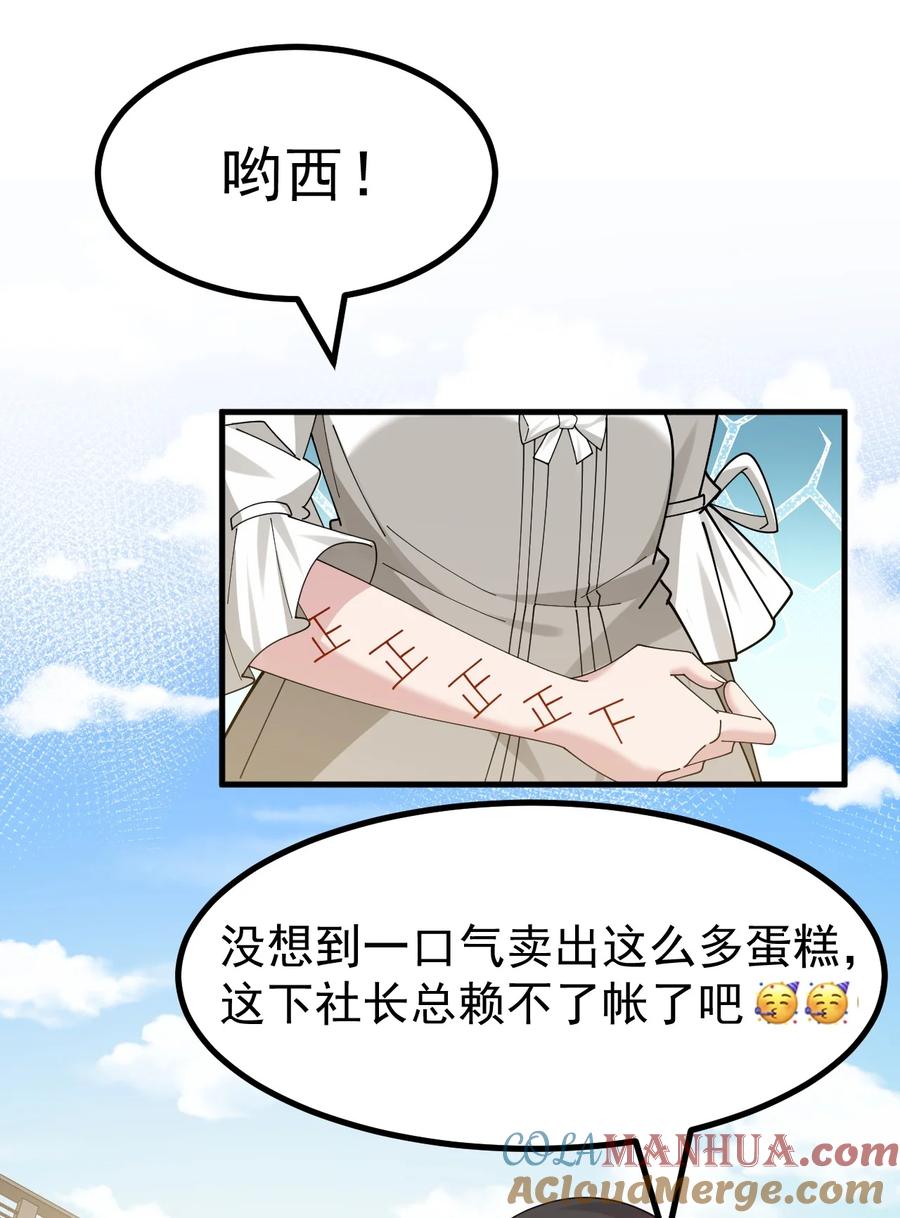 为了美少女游戏，女装也是不可避免的 - 029 爷成替身了？！ 第17页