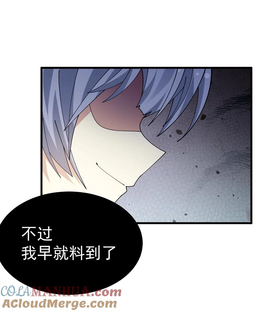 为了美少女游戏，女装也是不可避免的 - 030 黄油社要到此为止了？！！ 第35页
