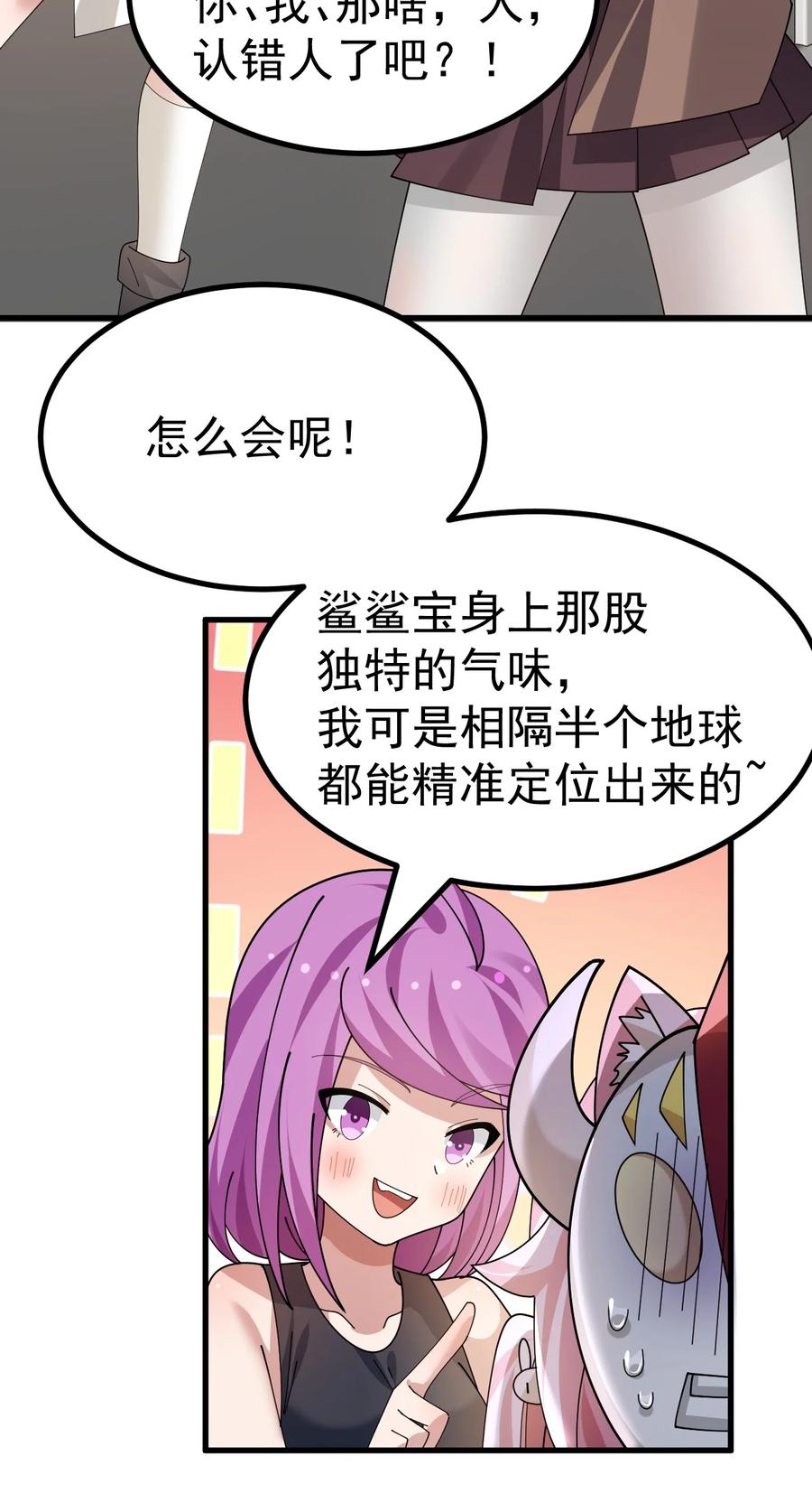 为了美少女游戏，女装也是不可避免的 - 030 黄油社要到此为止了？！！ 第38页