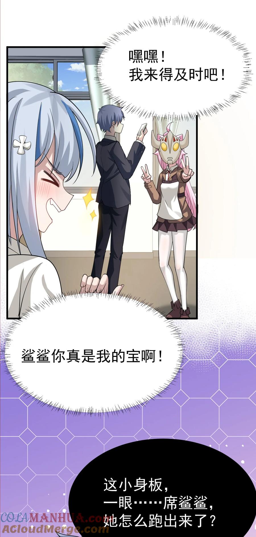 为了美少女游戏，女装也是不可避免的 - 030 黄油社要到此为止了？！！ 第33页