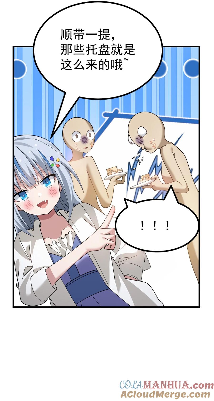 为了美少女游戏，女装也是不可避免的 - 030 黄油社要到此为止了？！！ 第5页