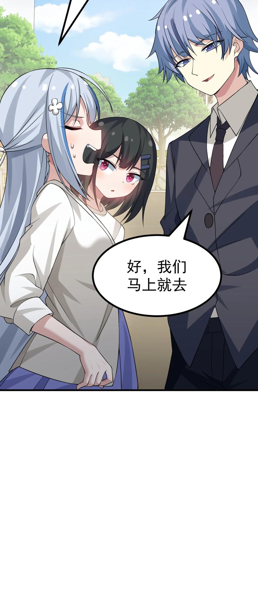 为了美少女游戏，女装也是不可避免的 - 030 黄油社要到此为止了？！！ 第12页