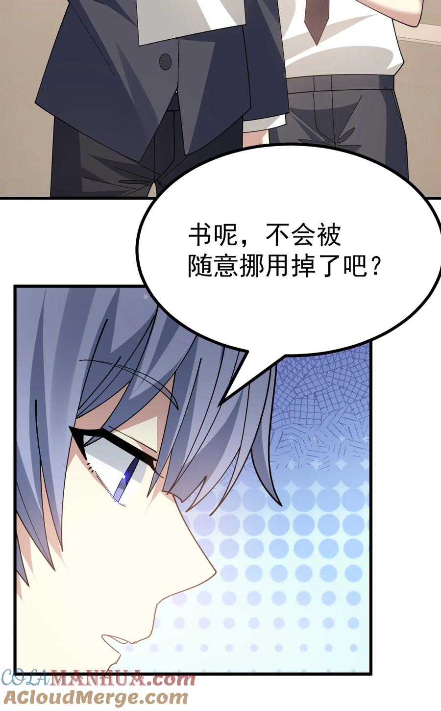 为了美少女游戏，女装也是不可避免的 - 030 黄油社要到此为止了？！！ 第9页