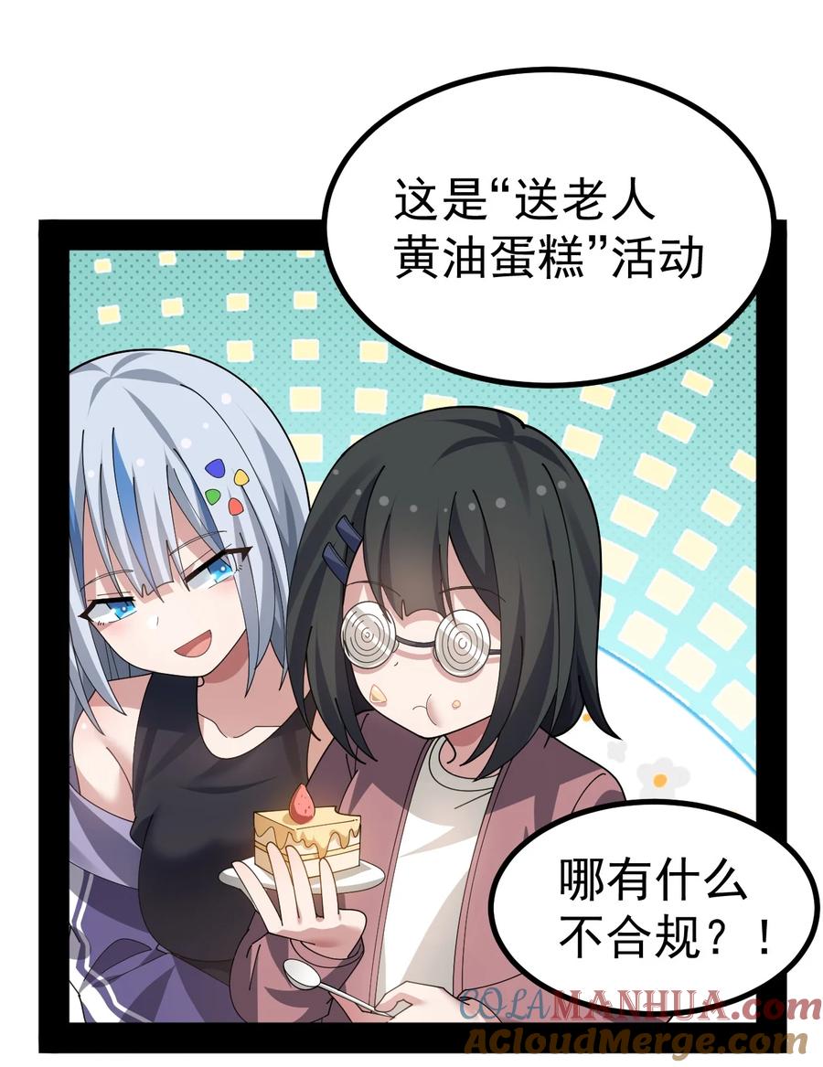 为了美少女游戏，女装也是不可避免的 - 030 黄油社要到此为止了？！！ 第3页