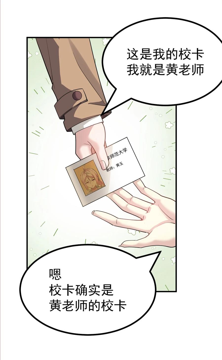 为了美少女游戏，女装也是不可避免的 - 030 黄油社要到此为止了？！！ 第30页