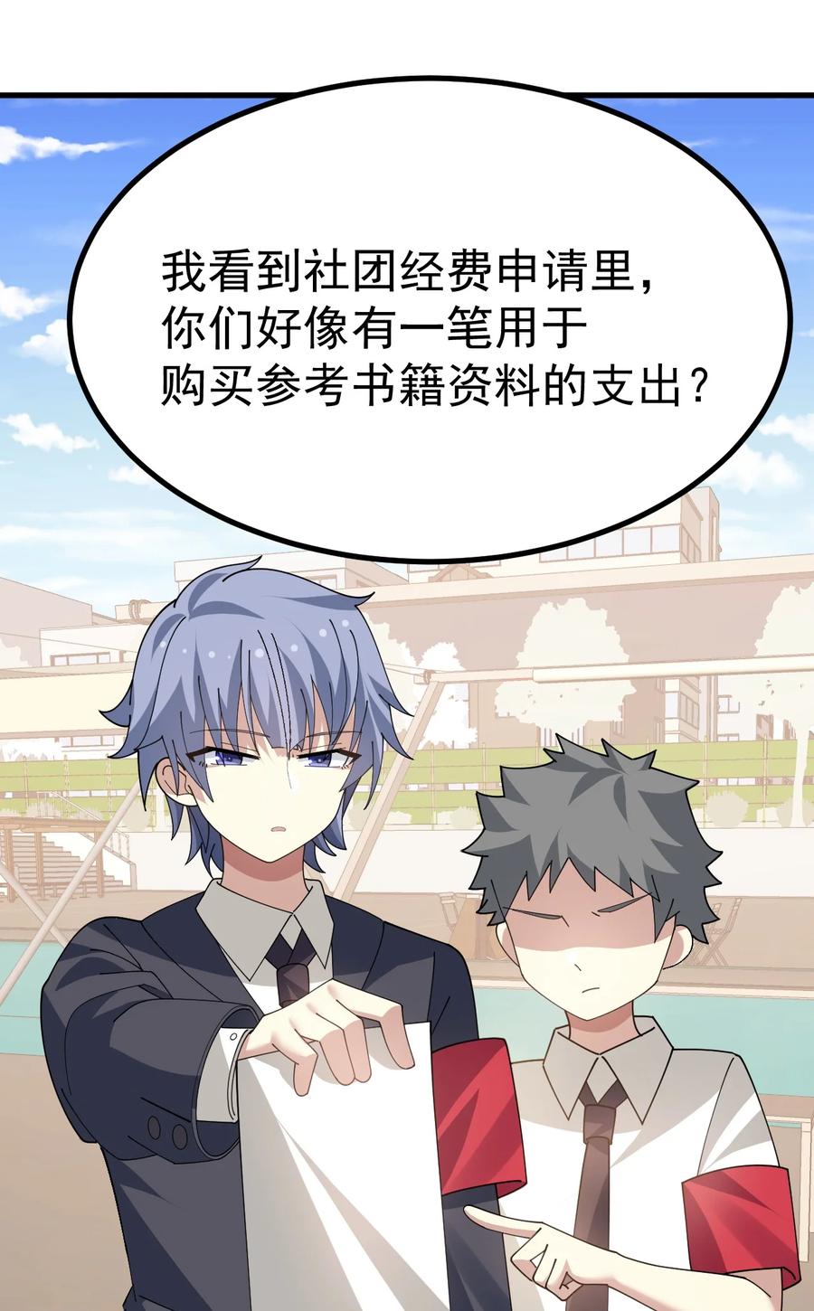 为了美少女游戏，女装也是不可避免的 - 030 黄油社要到此为止了？！！ 第8页