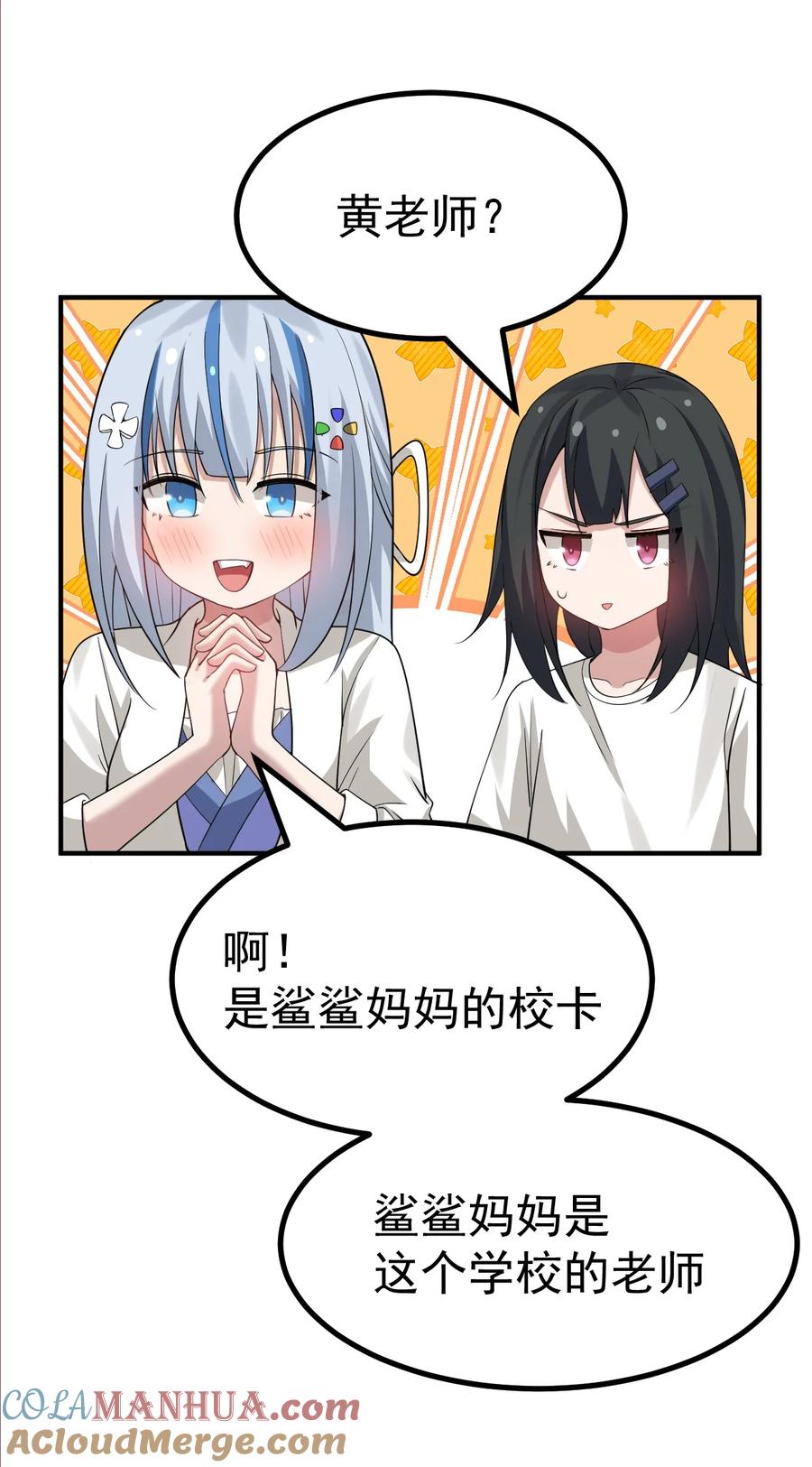 为了美少女游戏，女装也是不可避免的 - 030 黄油社要到此为止了？！！ 第31页