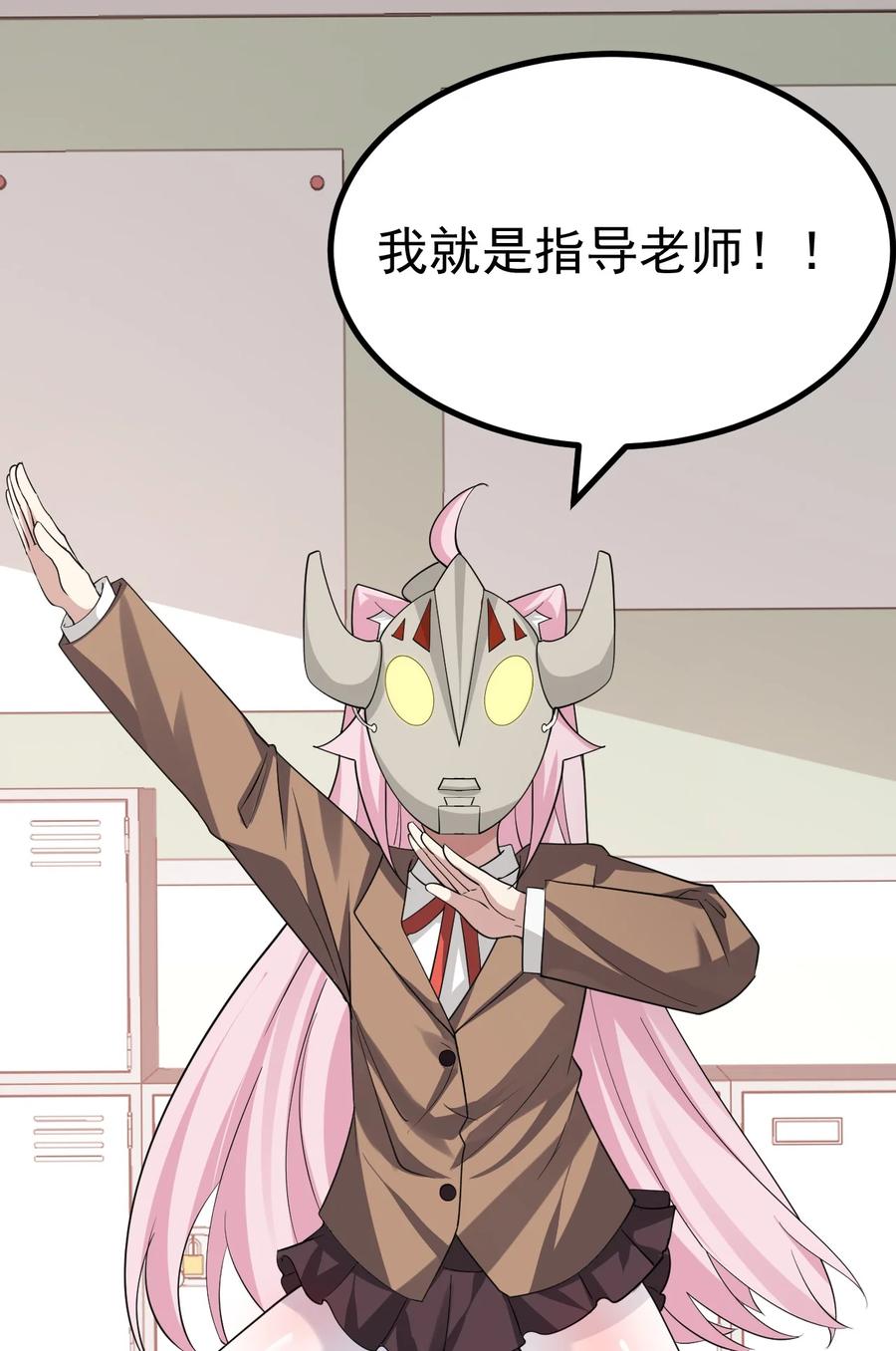 为了美少女游戏，女装也是不可避免的 - 030 黄油社要到此为止了？！！ 第26页