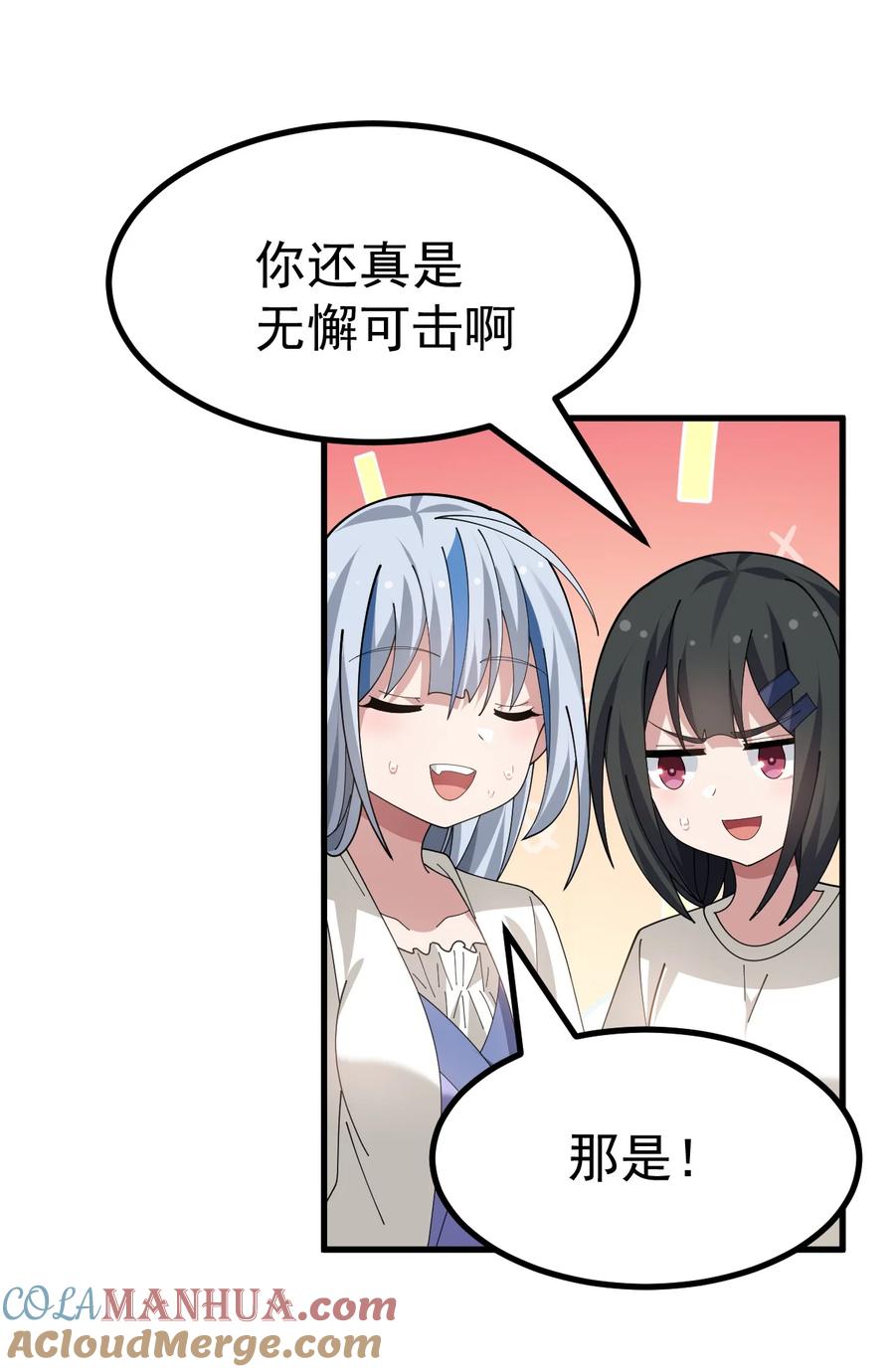 为了美少女游戏，女装也是不可避免的 - 030 黄油社要到此为止了？！！ 第7页