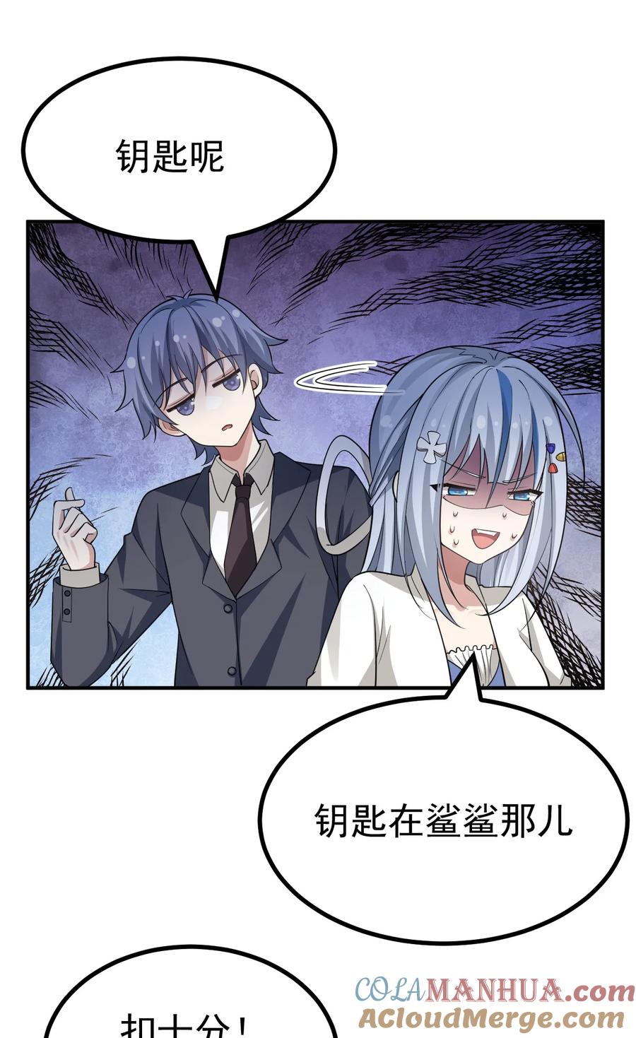 为了美少女游戏，女装也是不可避免的 - 030 黄油社要到此为止了？！！ 第17页