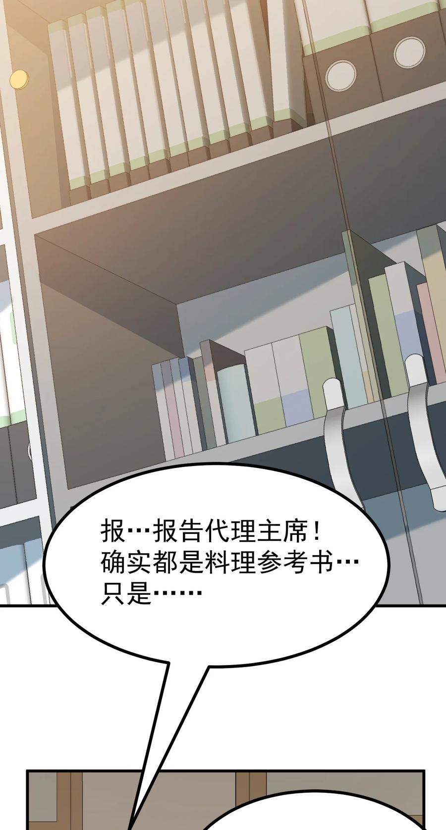 为了美少女游戏，女装也是不可避免的 - 030 黄油社要到此为止了？！！ 第14页