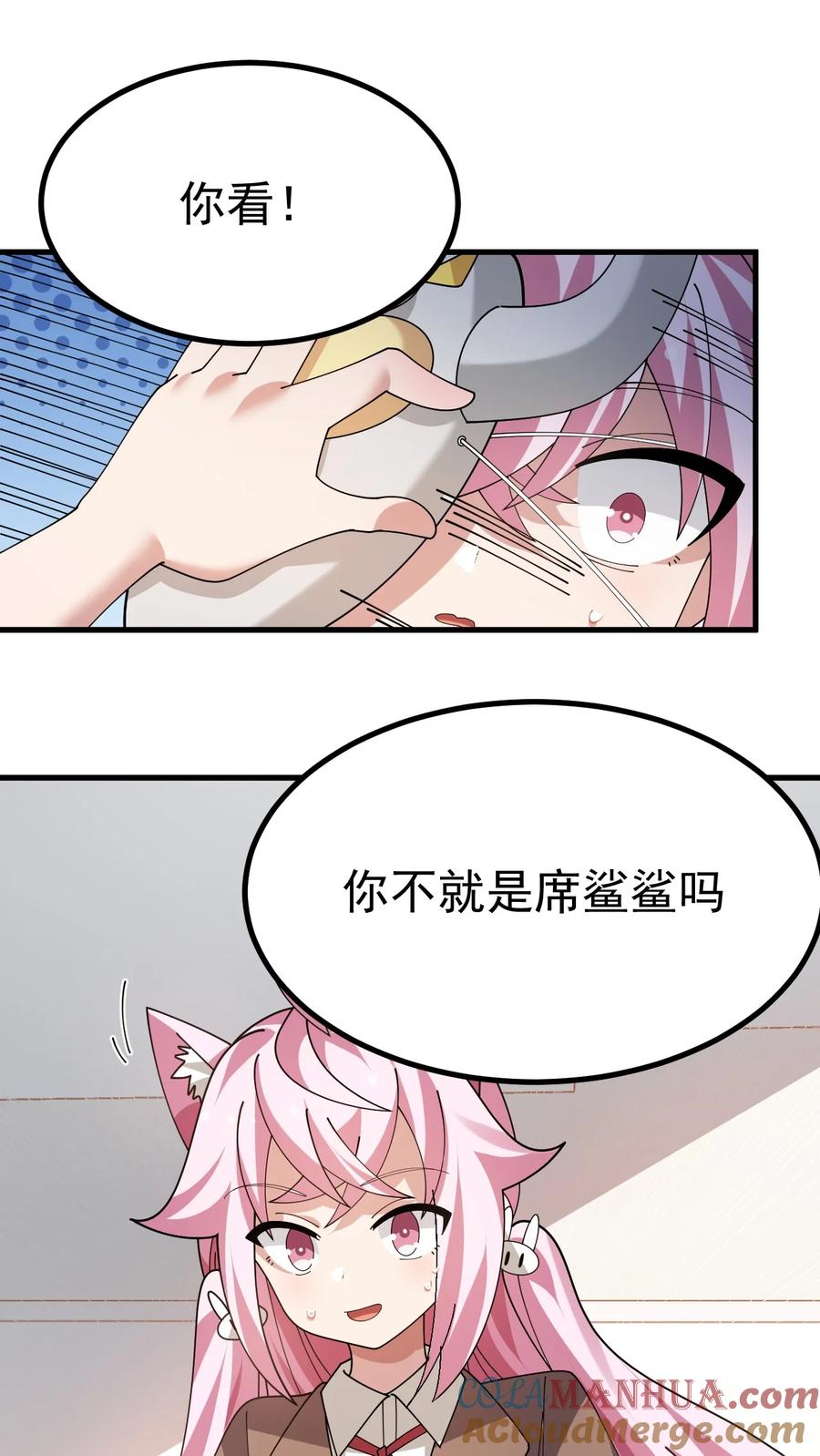 为了美少女游戏，女装也是不可避免的 - 030 黄油社要到此为止了？！！ 第39页