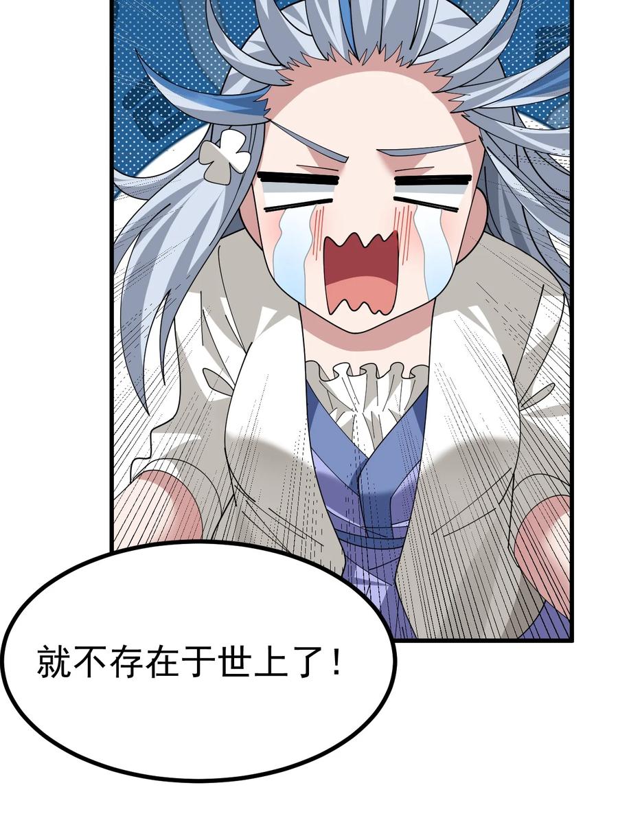 为了美少女游戏，女装也是不可避免的 - 031 涩涩帝国…毁灭了？ 第12页