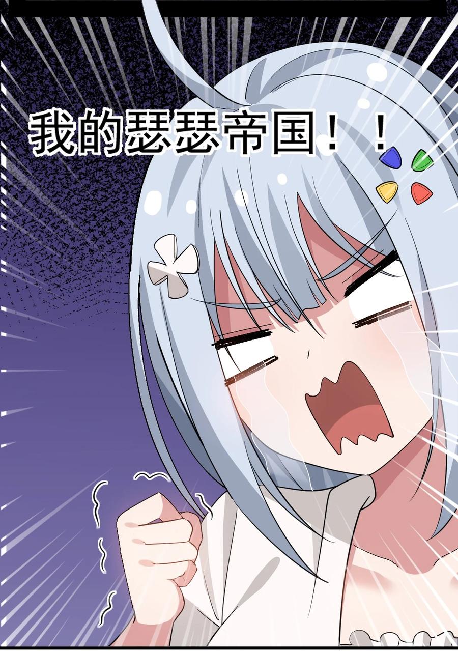 为了美少女游戏，女装也是不可避免的 - 031 涩涩帝国…毁灭了？ 第18页