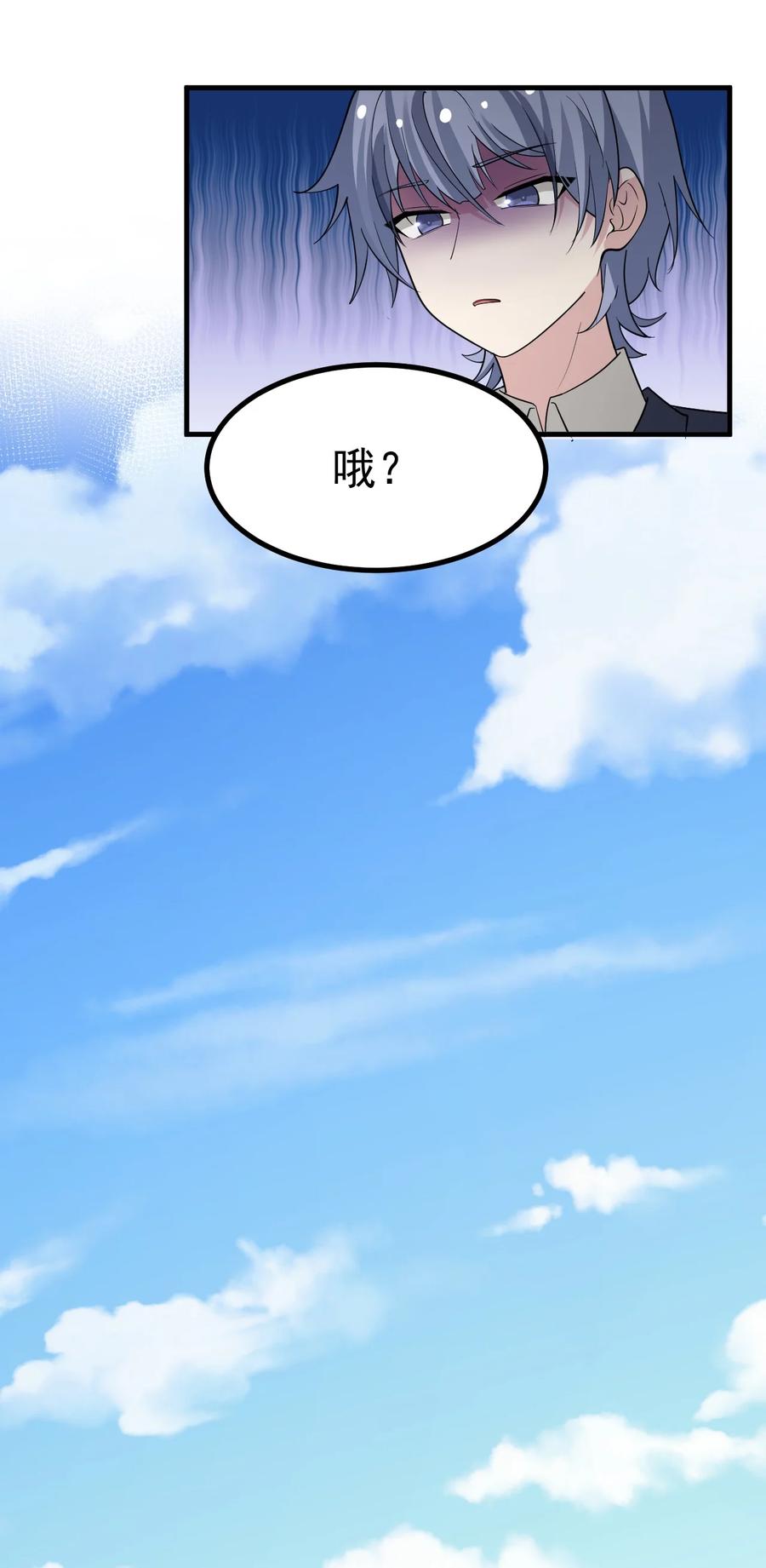 为了美少女游戏，女装也是不可避免的 - 031 涩涩帝国…毁灭了？ 第30页