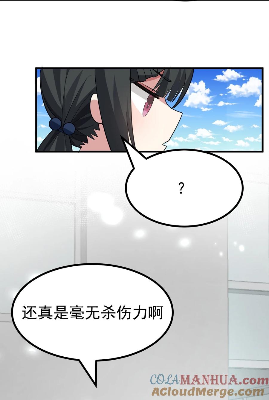 为了美少女游戏，女装也是不可避免的 - 031 涩涩帝国…毁灭了？ 第37页