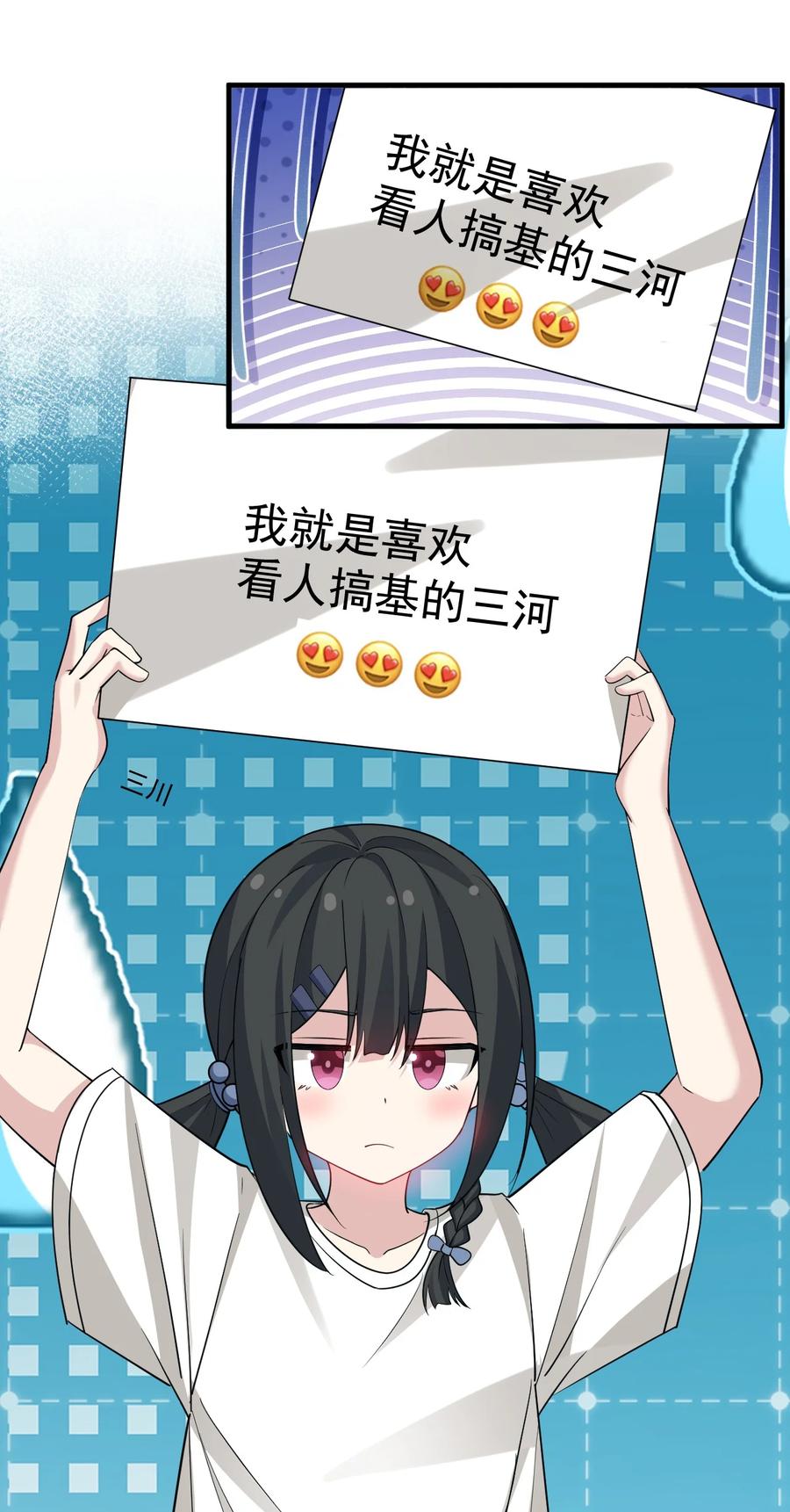 为了美少女游戏，女装也是不可避免的 - 031 涩涩帝国…毁灭了？ 第32页
