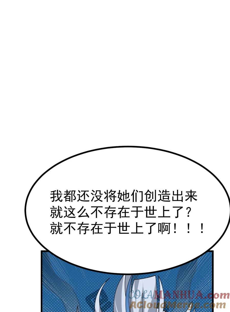 为了美少女游戏，女装也是不可避免的 - 031 涩涩帝国…毁灭了？ 第11页