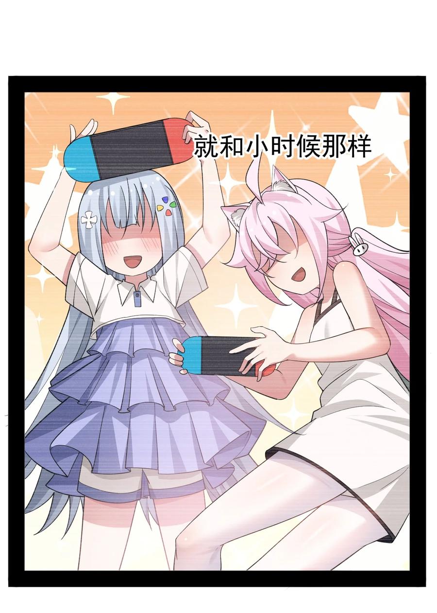 为了美少女游戏，女装也是不可避免的 - 031 涩涩帝国…毁灭了？ 第16页