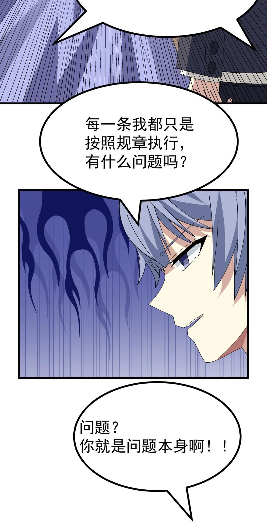 为了美少女游戏，女装也是不可避免的 - 031 涩涩帝国…毁灭了？ 第14页