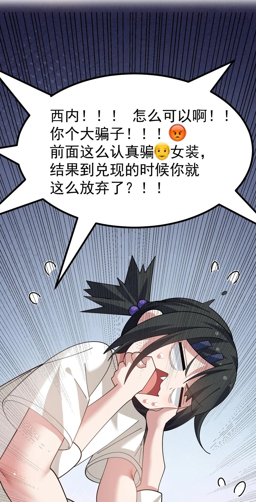 为了美少女游戏，女装也是不可避免的 - 032 去把爷的黄油社要回来！ 第8页