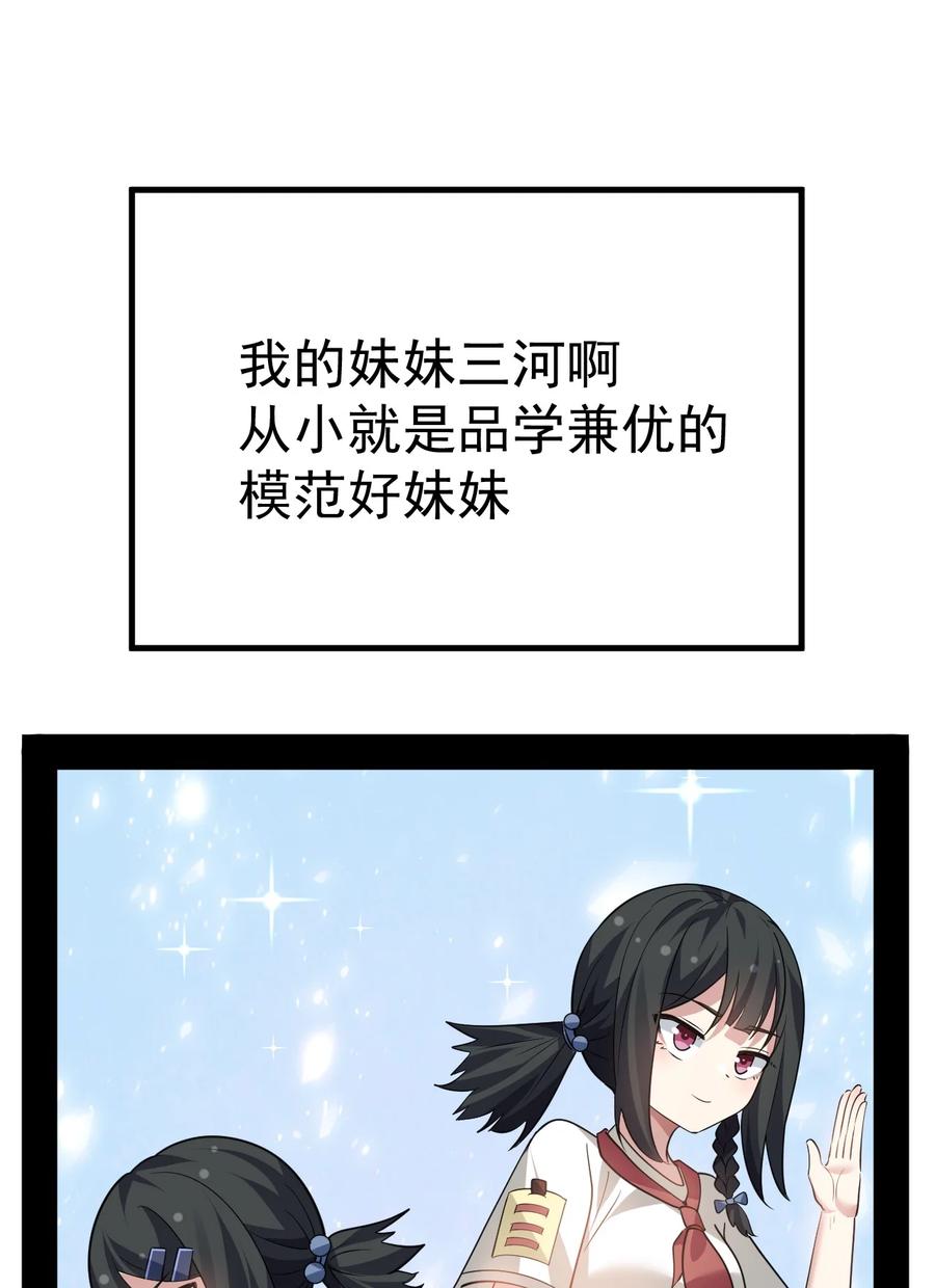 为了美少女游戏，女装也是不可避免的 - 032 去把爷的黄油社要回来！ 第32页