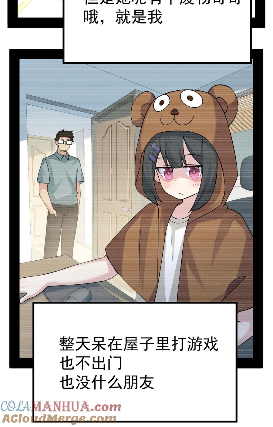 为了美少女游戏，女装也是不可避免的 - 032 去把爷的黄油社要回来！ 第35页