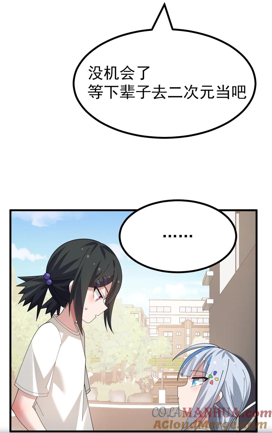 为了美少女游戏，女装也是不可避免的 - 032 去把爷的黄油社要回来！ 第7页