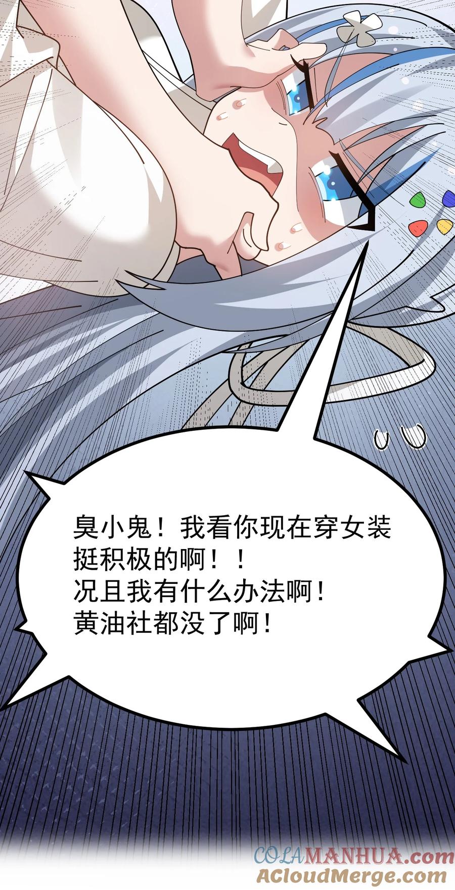 为了美少女游戏，女装也是不可避免的 - 032 去把爷的黄油社要回来！ 第9页