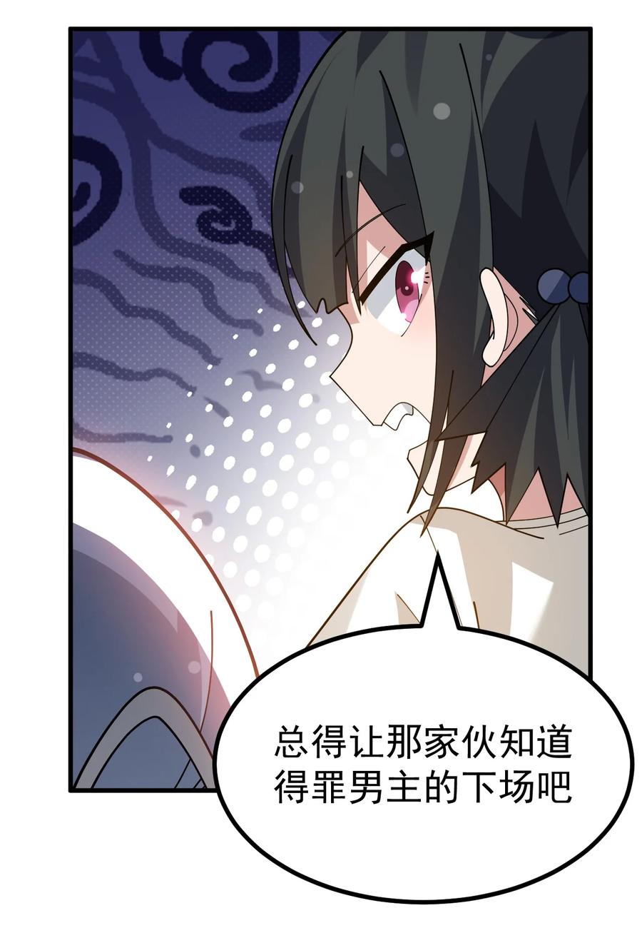 为了美少女游戏，女装也是不可避免的 - 032 去把爷的黄油社要回来！ 第18页