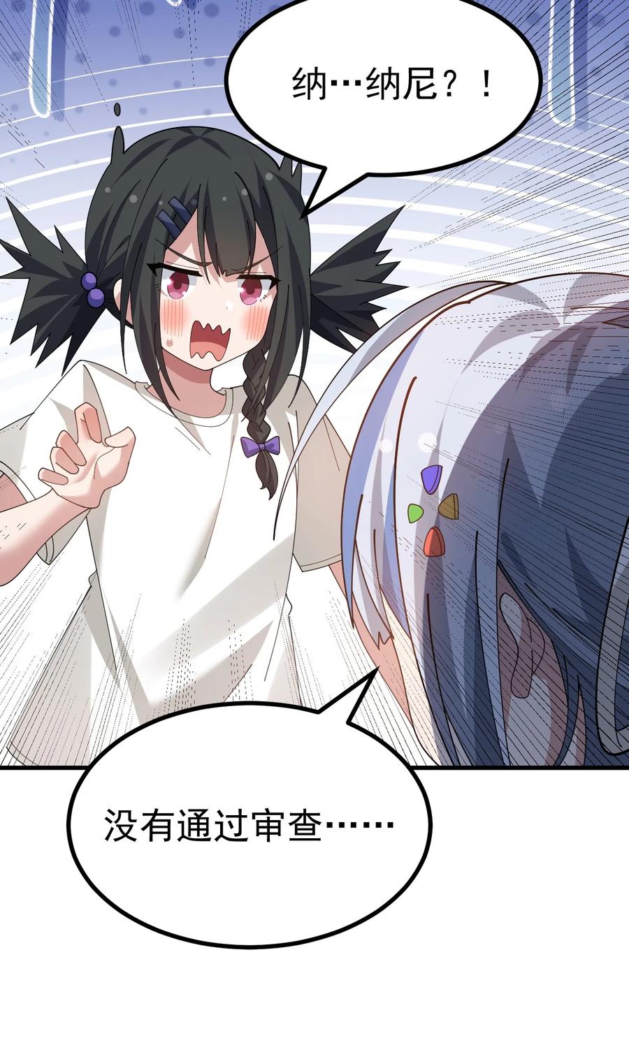 为了美少女游戏，女装也是不可避免的 - 032 去把爷的黄油社要回来！ 第4页