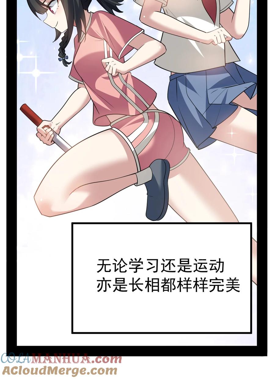 为了美少女游戏，女装也是不可避免的 - 032 去把爷的黄油社要回来！ 第33页