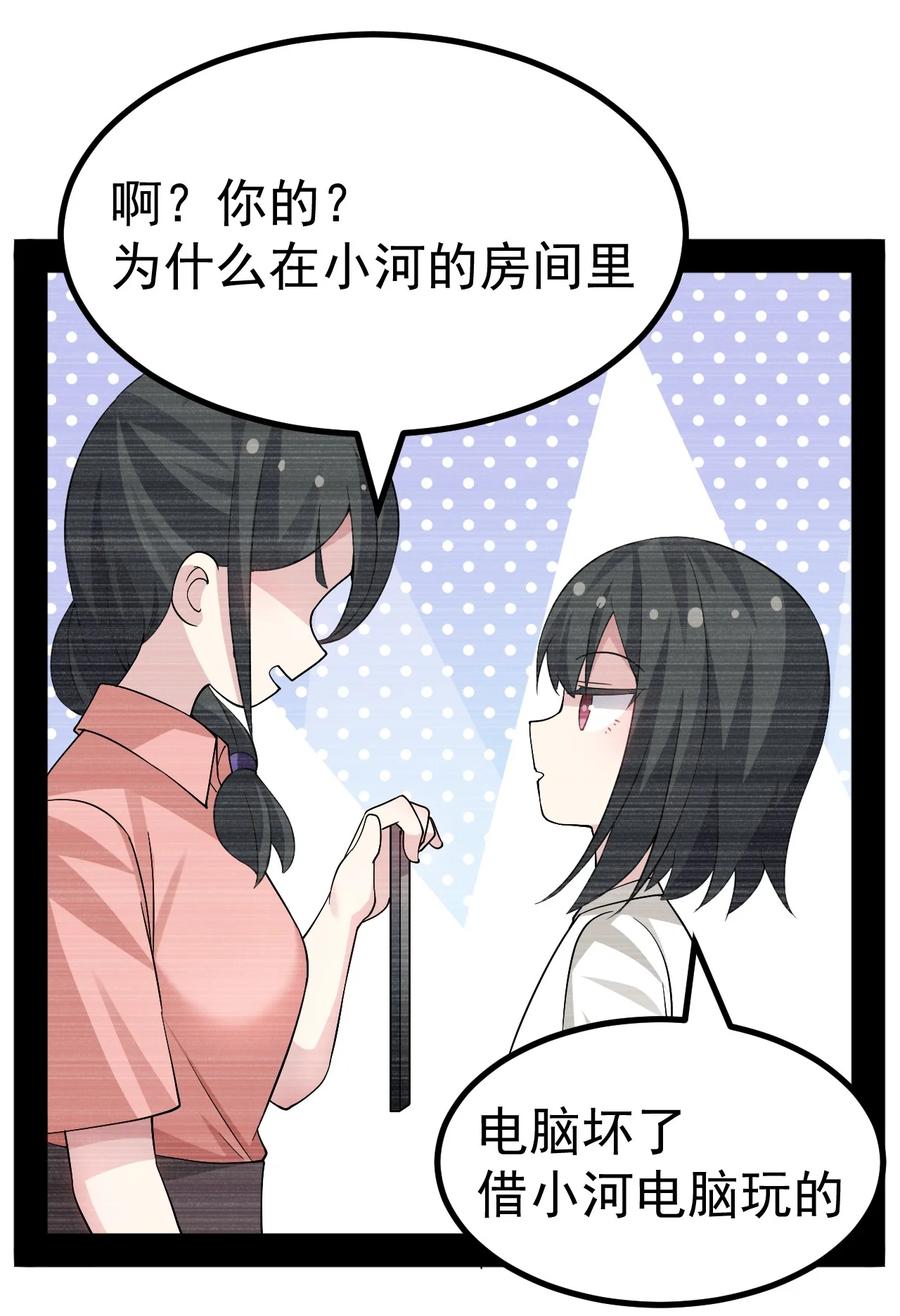 为了美少女游戏，女装也是不可避免的 - 032 去把爷的黄油社要回来！ 第40页