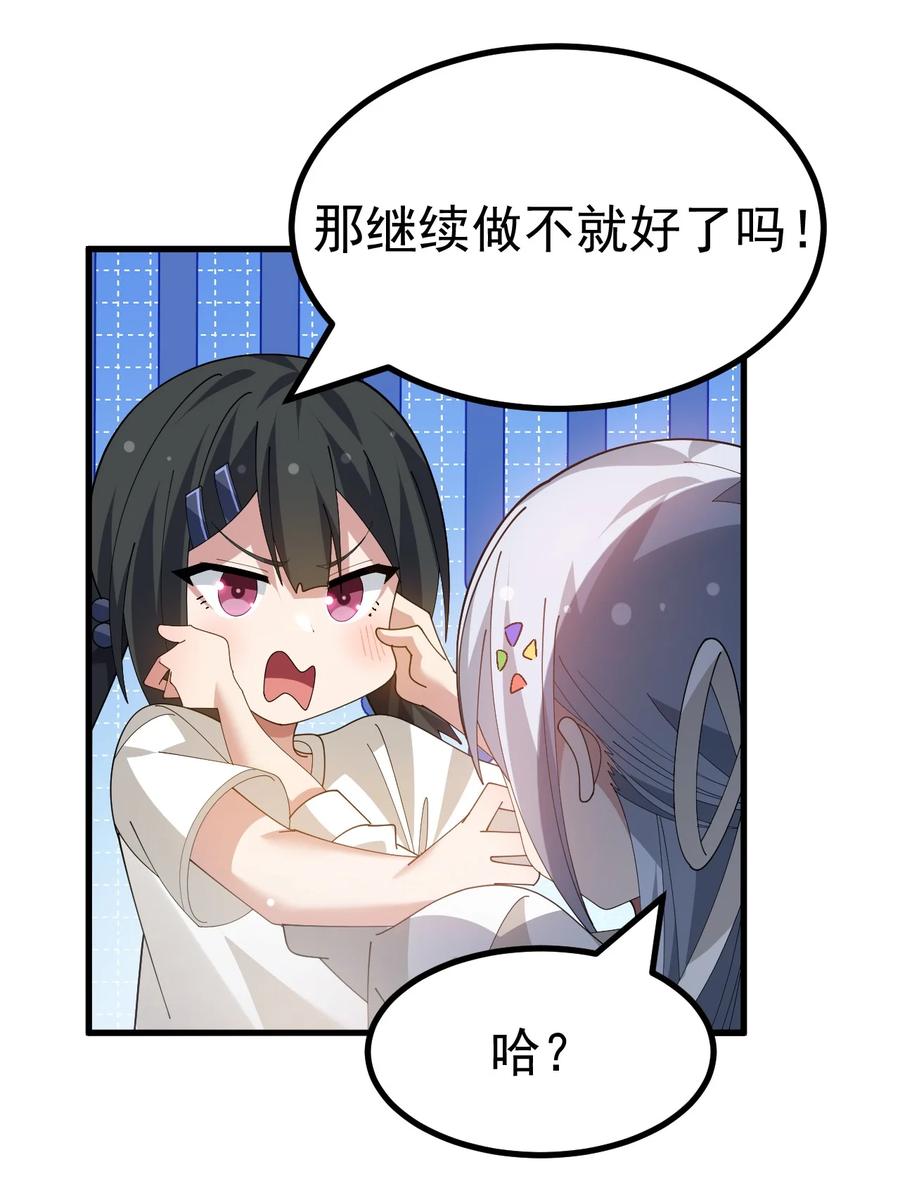 为了美少女游戏，女装也是不可避免的 - 032 去把爷的黄油社要回来！ 第10页