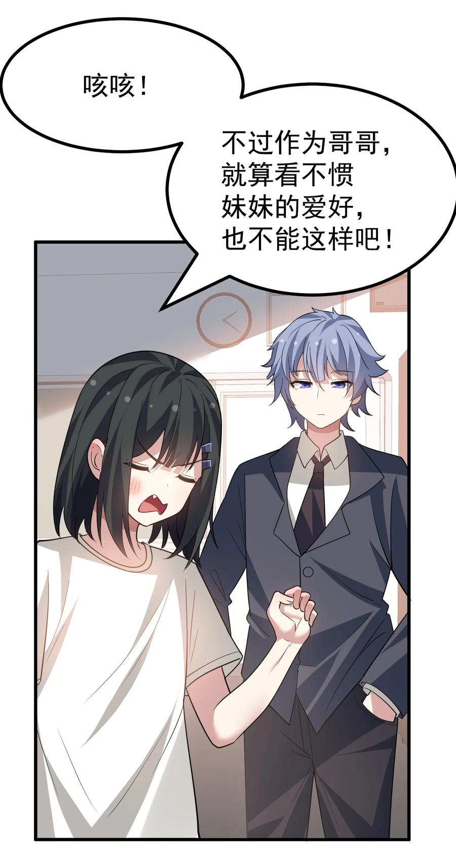 为了美少女游戏，女装也是不可避免的 - 032 去把爷的黄油社要回来！ 第28页