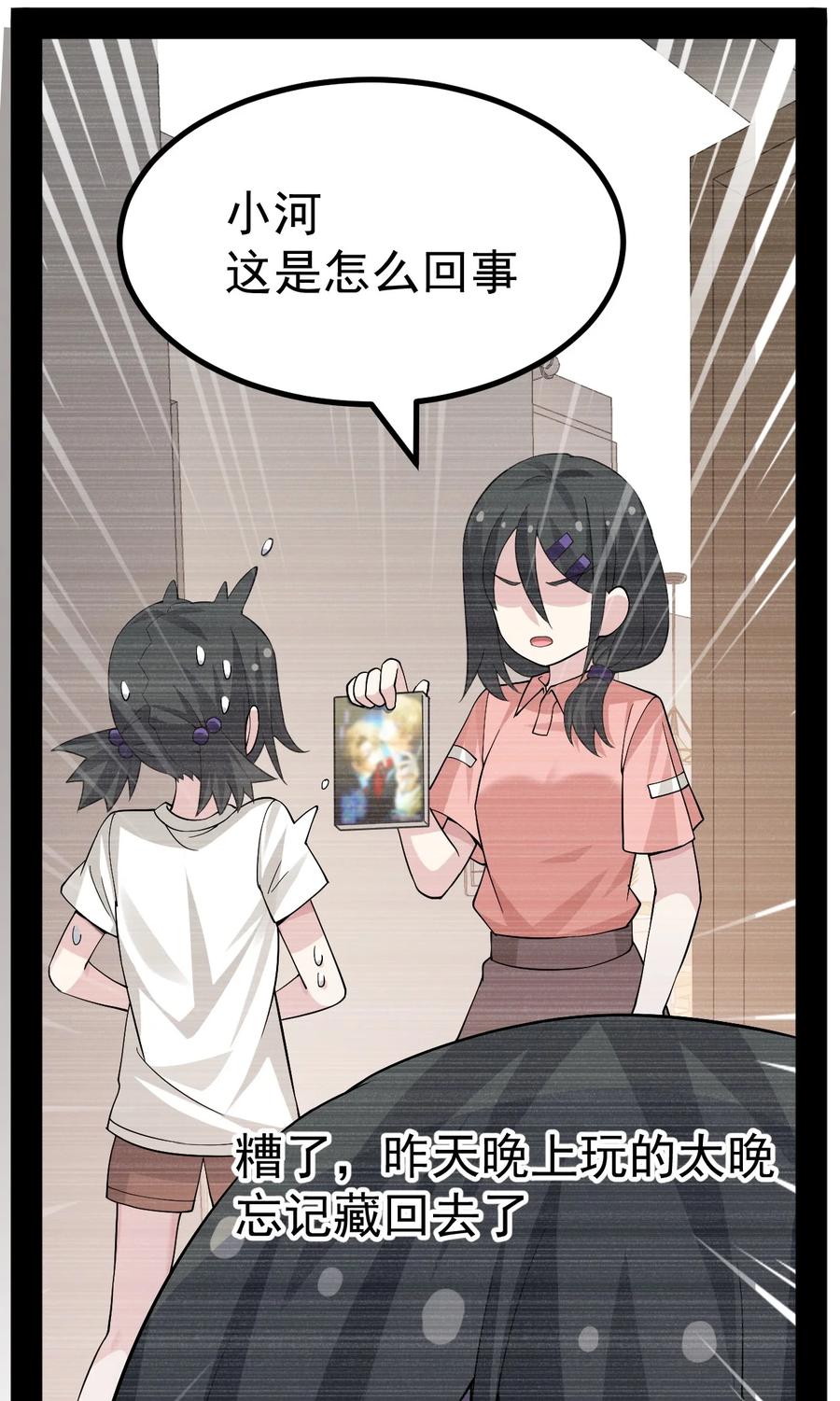 为了美少女游戏，女装也是不可避免的 - 032 去把爷的黄油社要回来！ 第38页