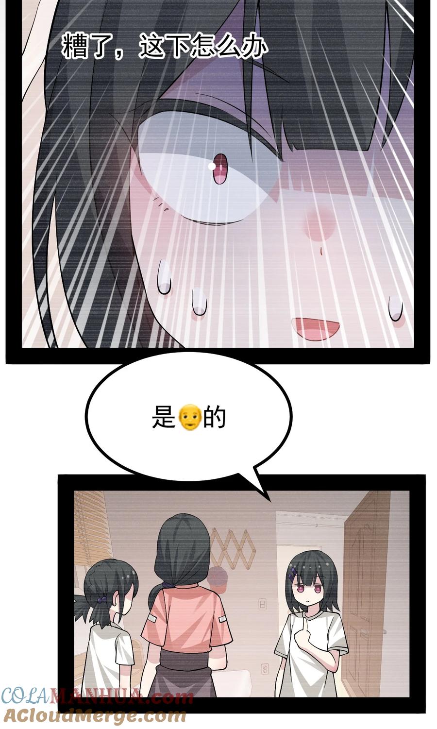 为了美少女游戏，女装也是不可避免的 - 032 去把爷的黄油社要回来！ 第39页