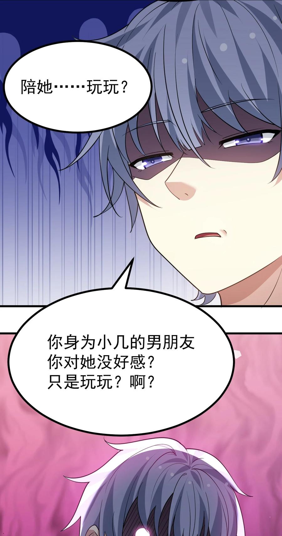 为了美少女游戏，女装也是不可避免的 - 032 去把爷的黄油社要回来！ 第24页
