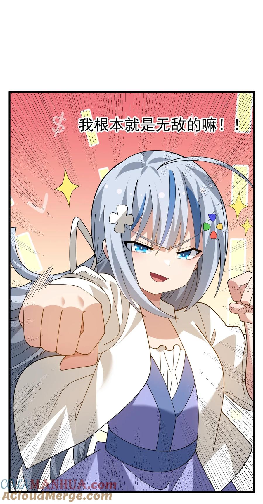 为了美少女游戏，女装也是不可避免的 - 032 去把爷的黄油社要回来！ 第15页