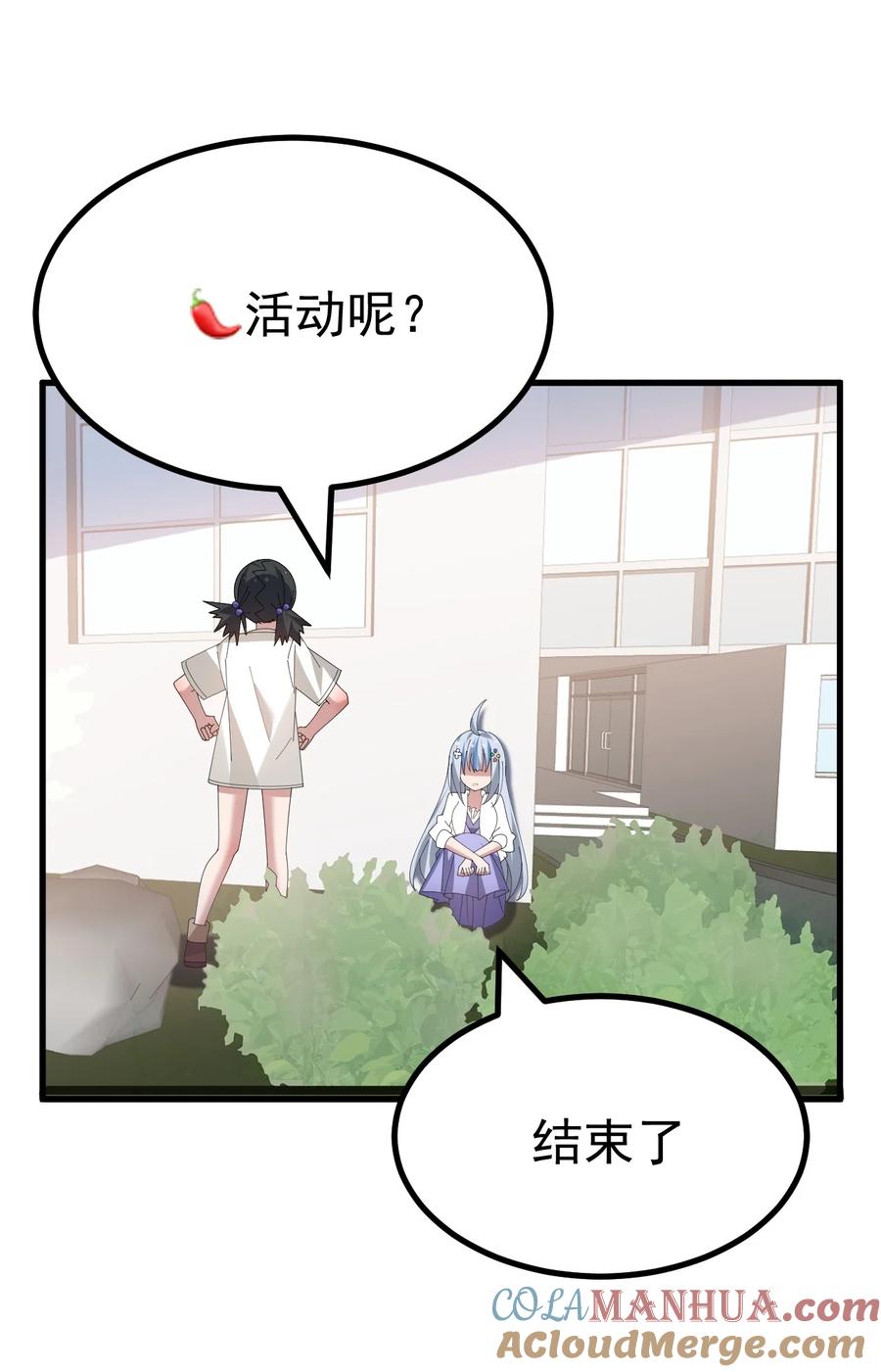 为了美少女游戏，女装也是不可避免的 - 032 去把爷的黄油社要回来！ 第5页