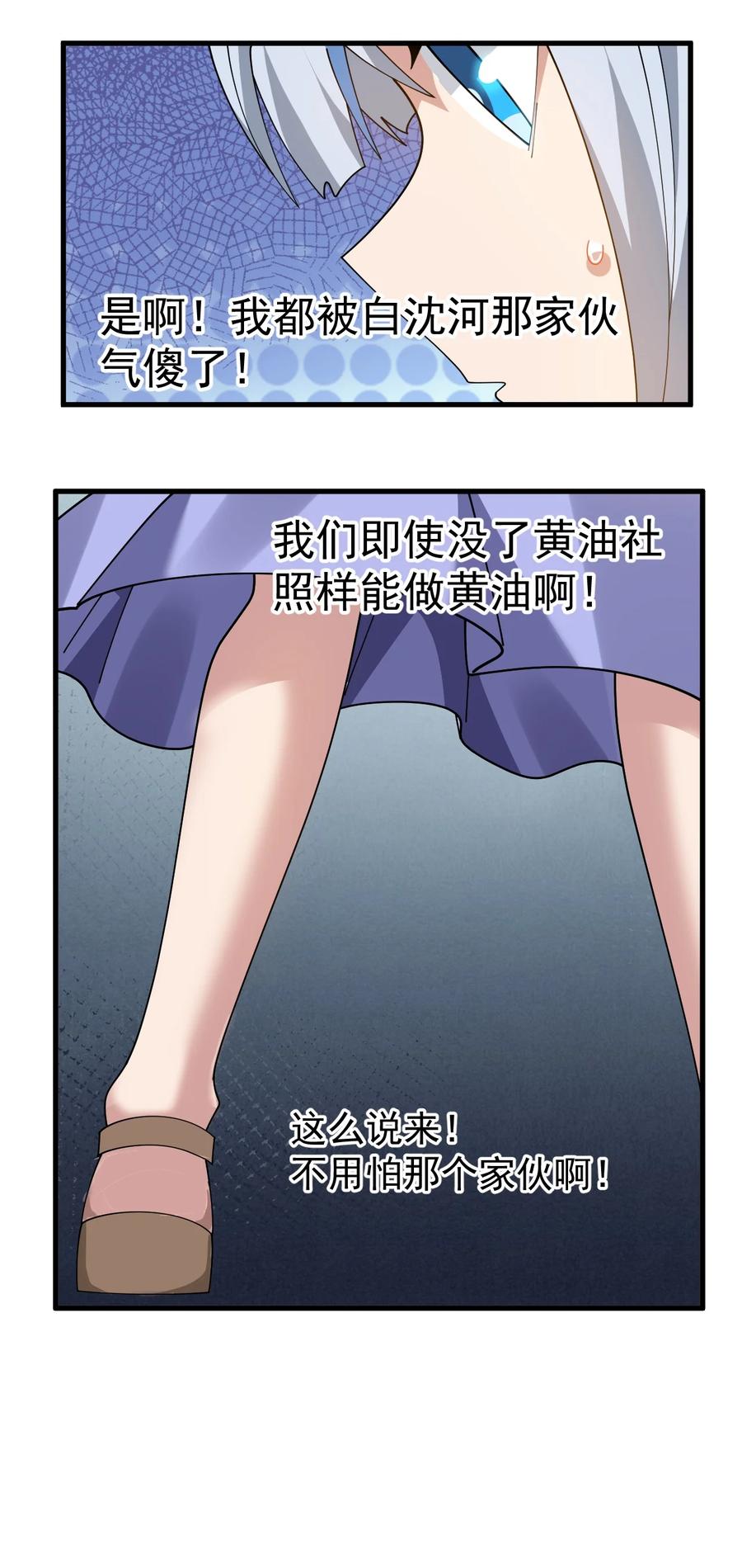 为了美少女游戏，女装也是不可避免的 - 032 去把爷的黄油社要回来！ 第14页