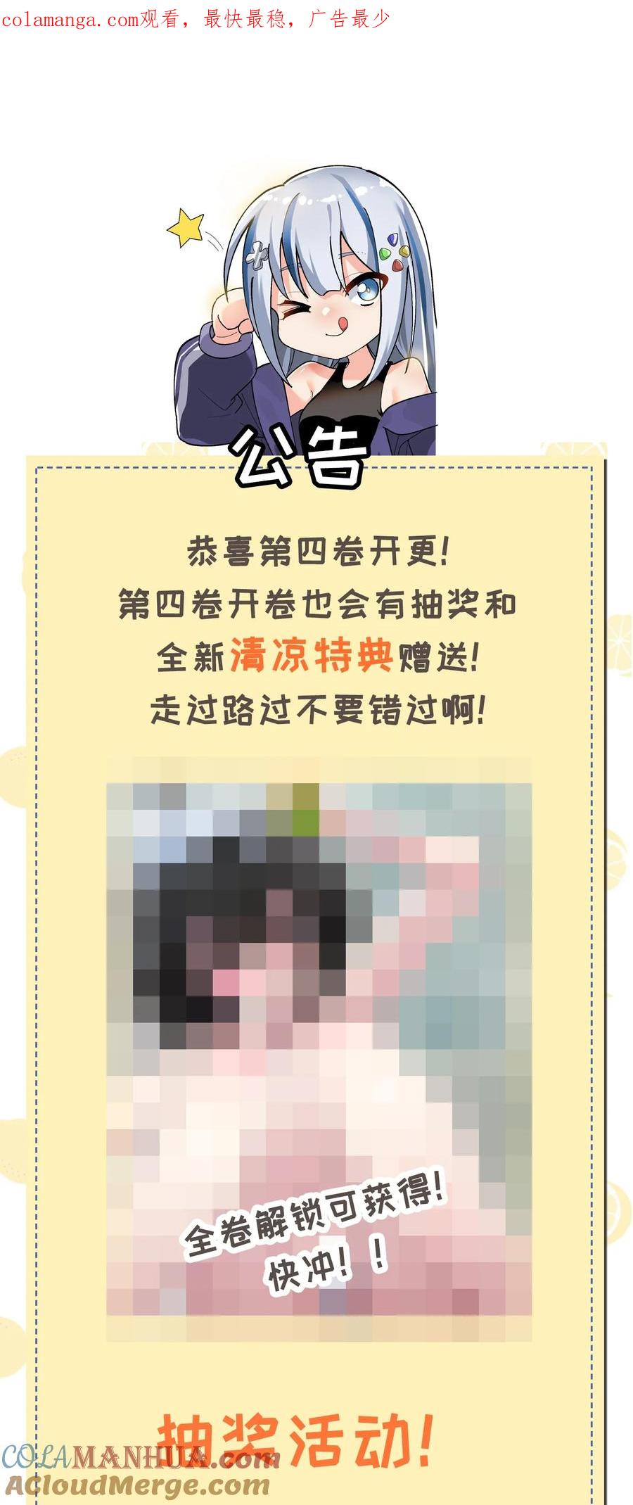 为了美少女游戏，女装也是不可避免的 - 通知 新卷开更+福利活动 第1页