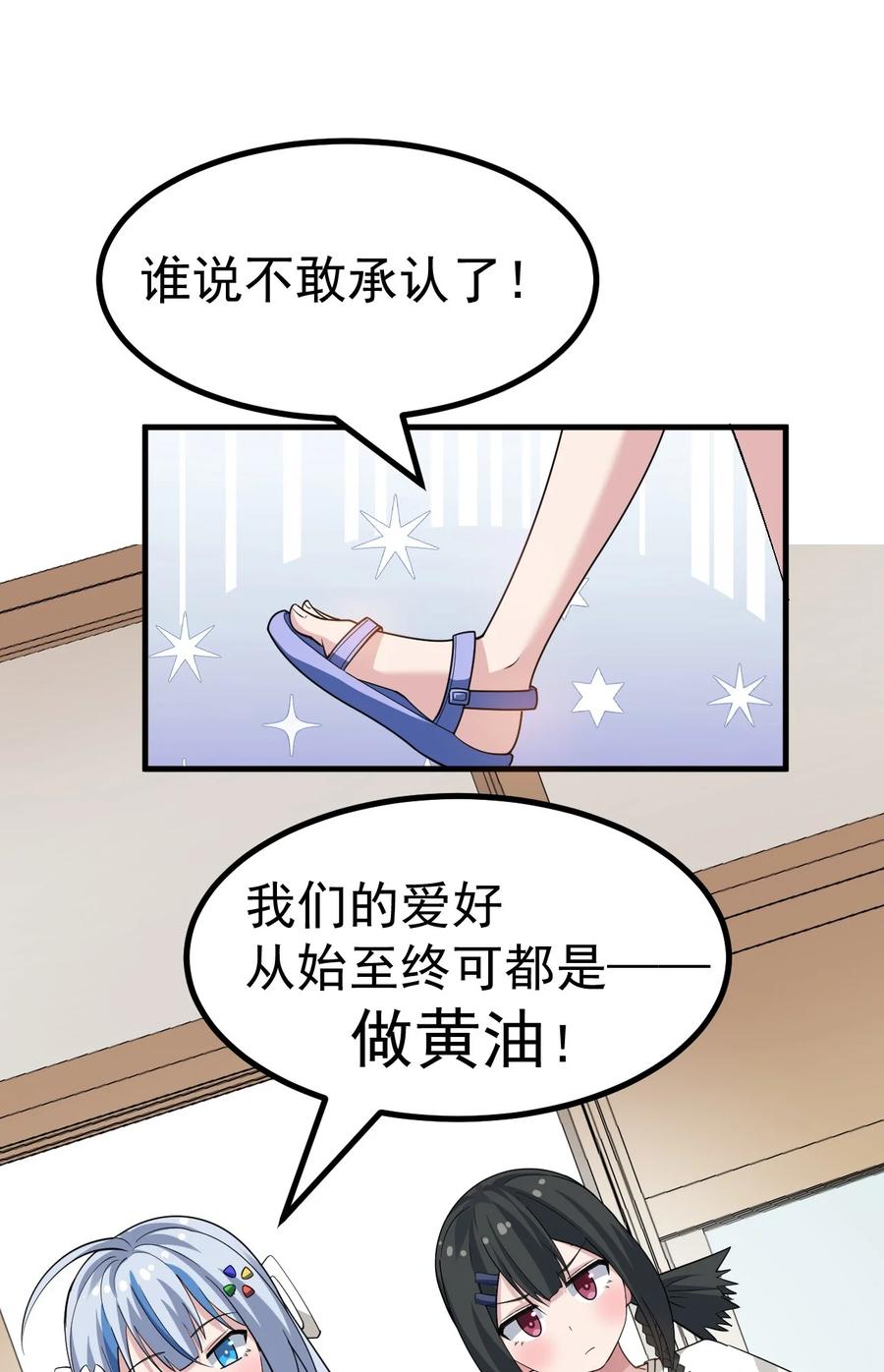 为了美少女游戏，女装也是不可避免的 - 033 黄油社，复活！【内含福利】 第10页